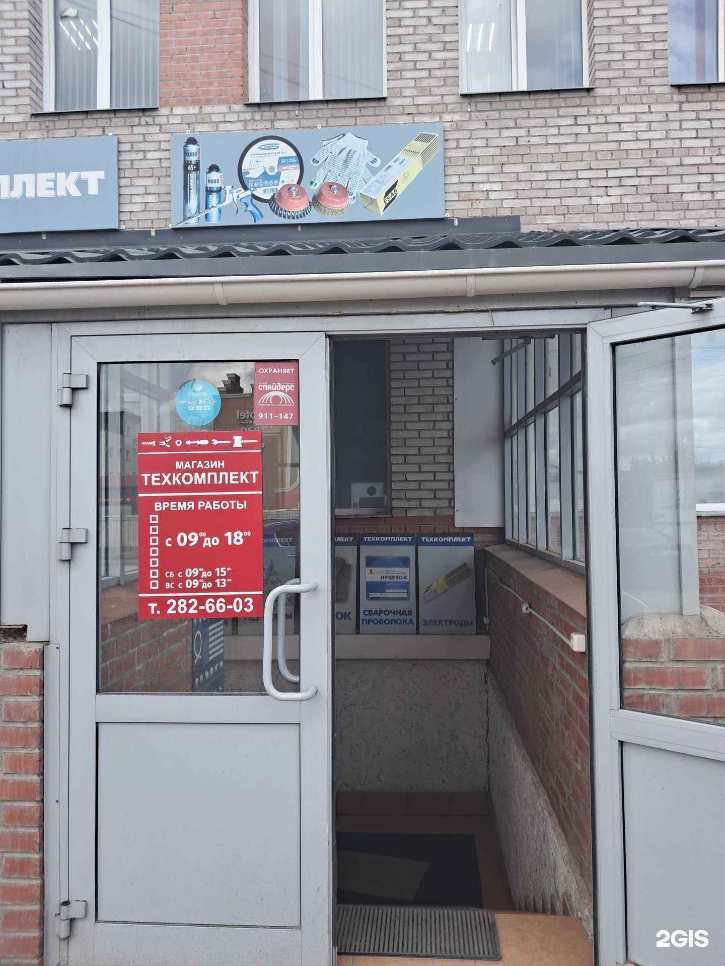 Отзывы на компанию Техкомплект в г. Красноярск c фото