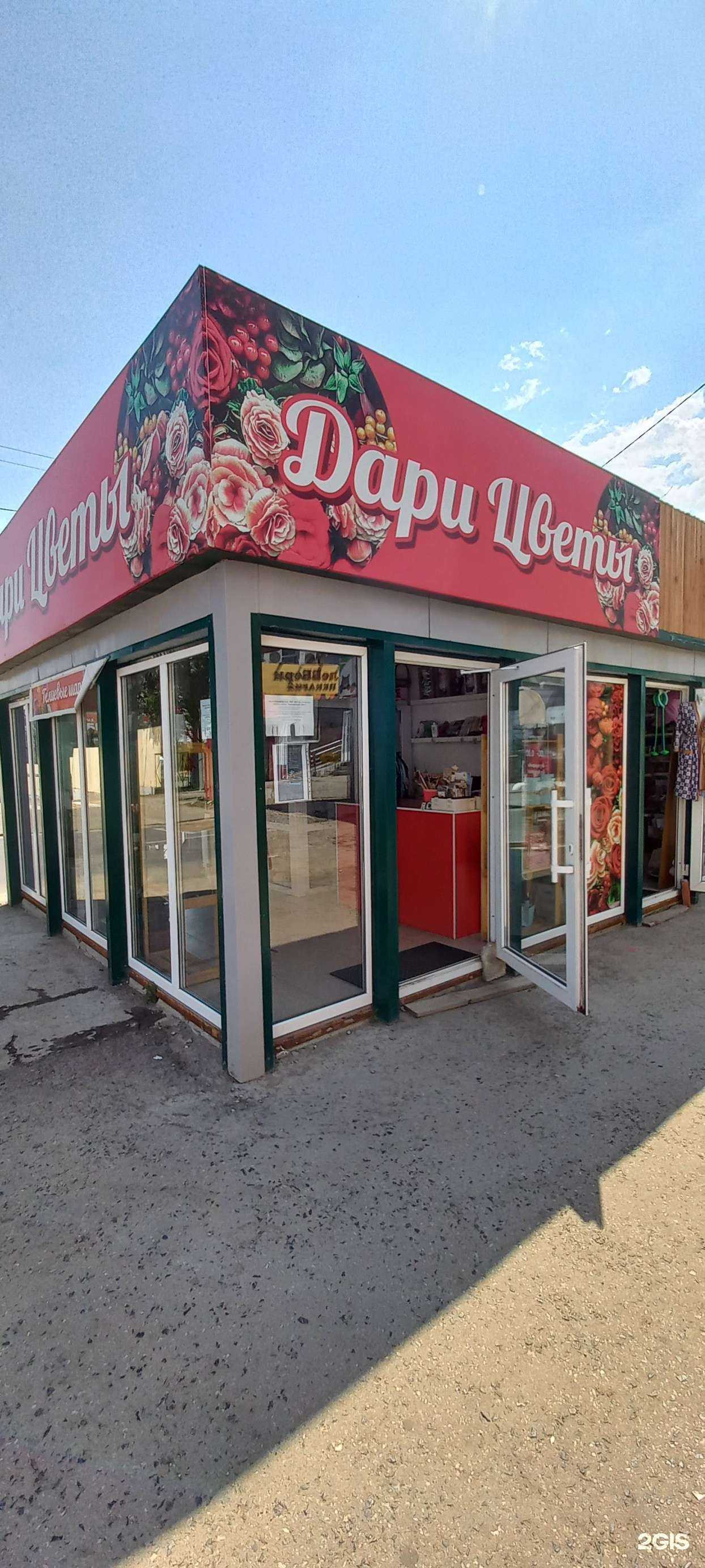 Отзывы на компанию Дари цветы в Сызрани c фото