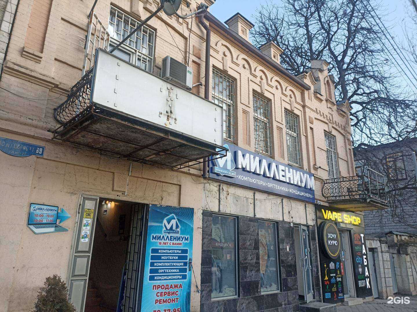 Отзывы на компанию Хочу курю в Пятигорске c фото - фотография 2 из 2