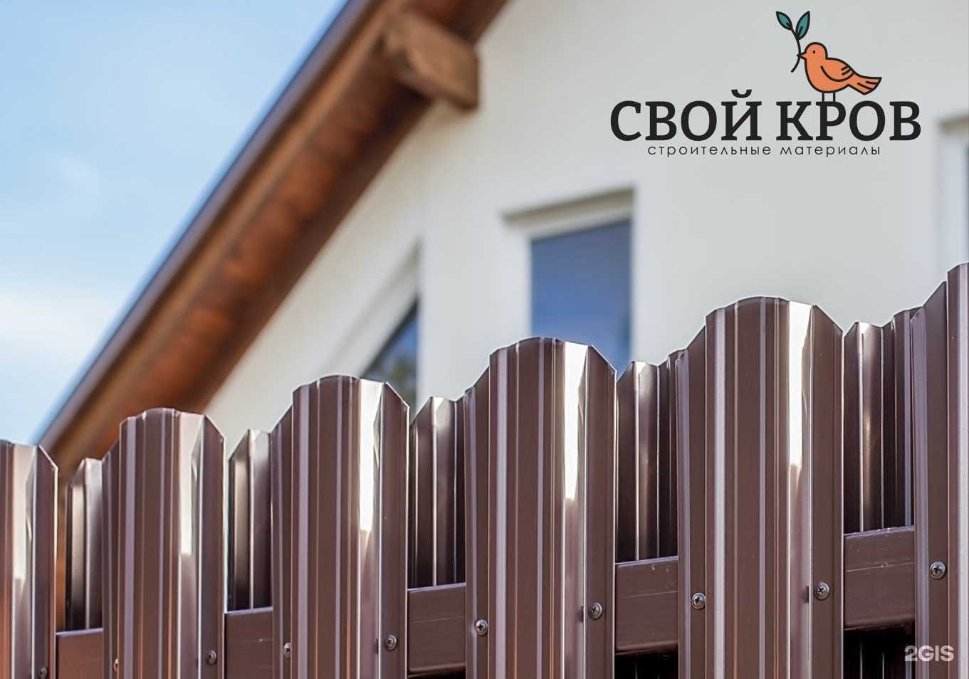 Отзывы на компанию Свой Кров в г. Екатеринбург c фото