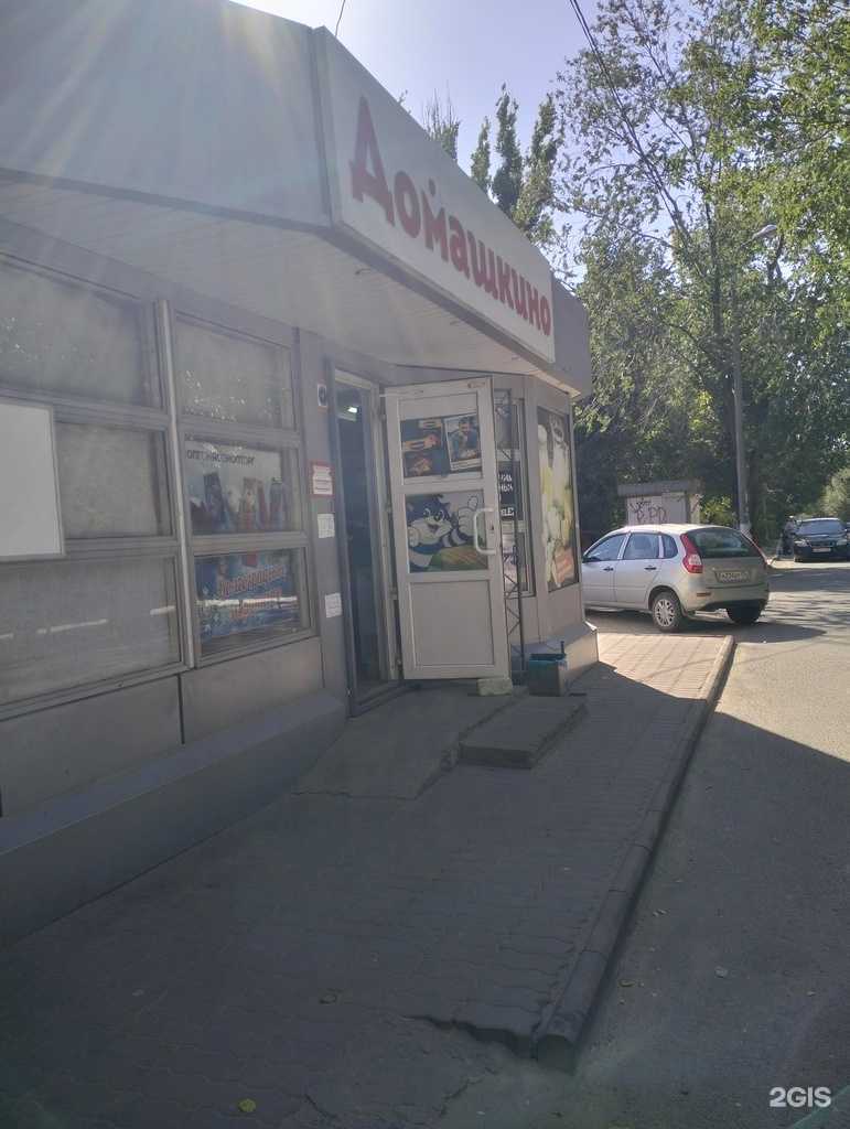 Отзывы на компанию Домашкино в г. Волгоград c фото