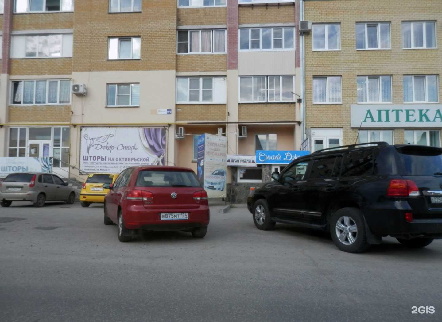 Отзывы на компанию Декор-Стиль в Чебаркуле c фото