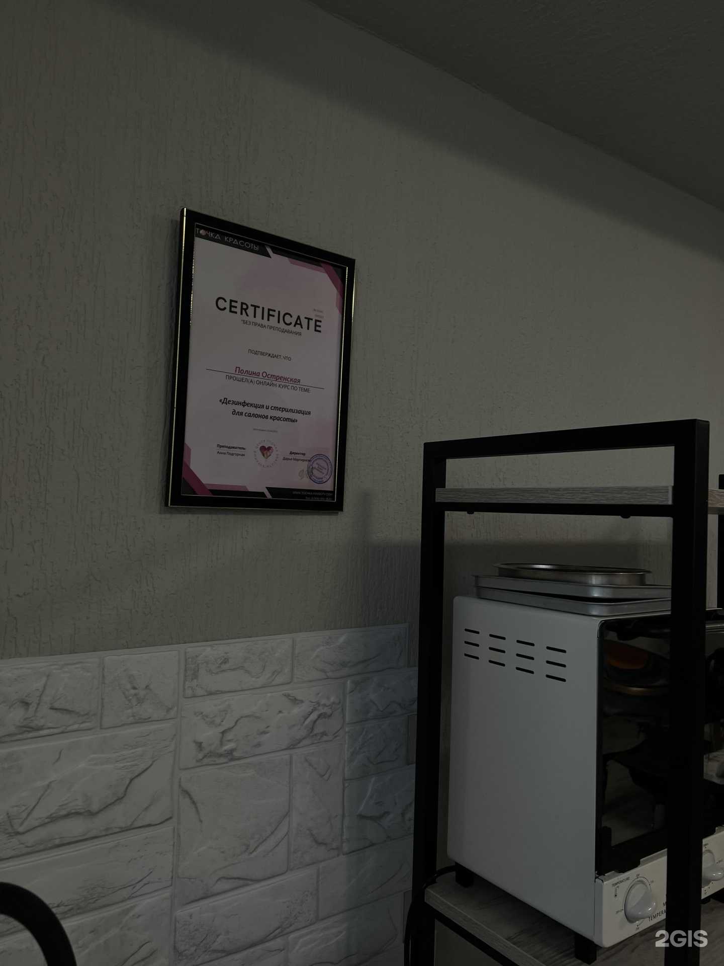 Отзывы на компанию Apollinariya Sokol в г. Новороссийск c фото