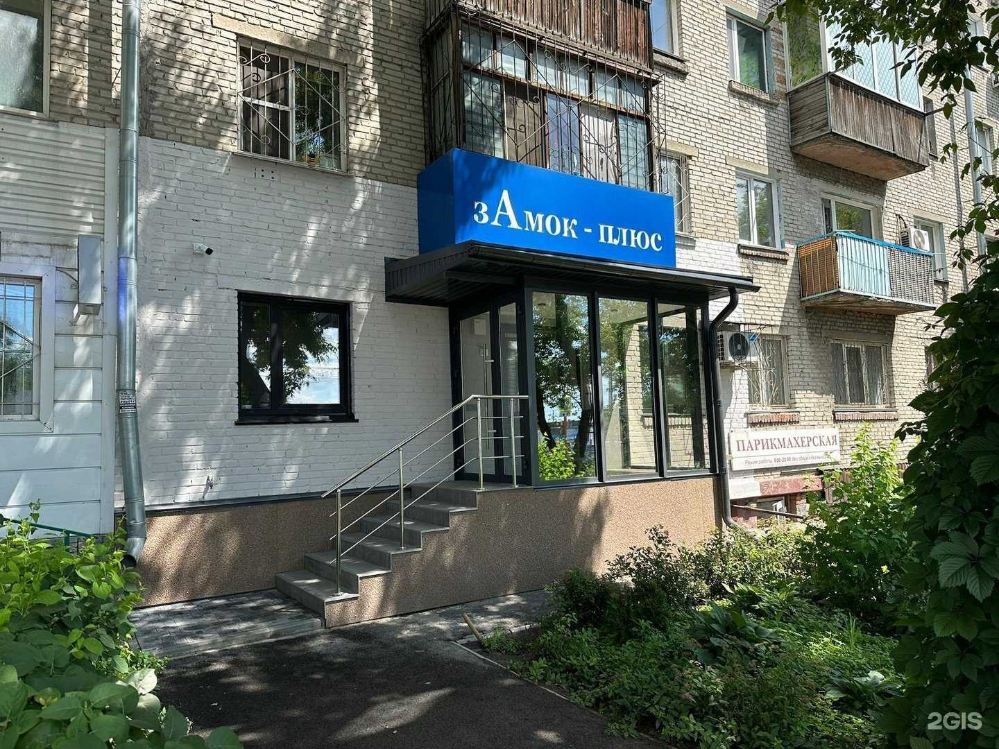 Отзывы на компанию Замок-плюс в Барнауле c фото