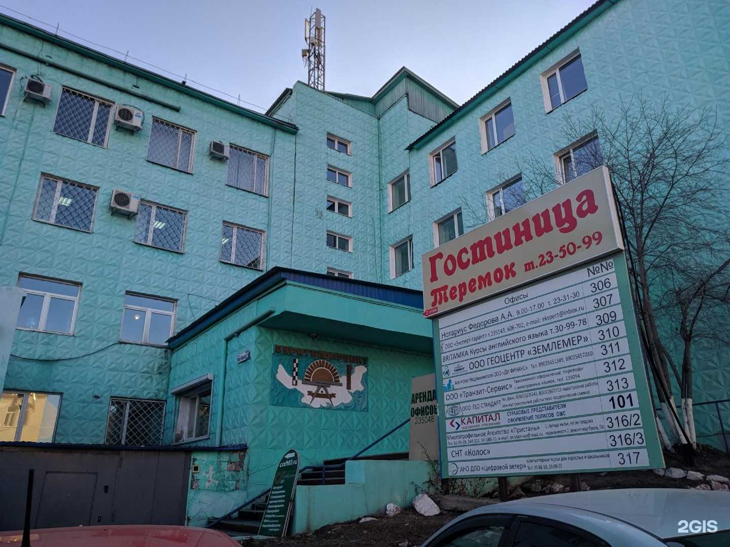 Отзывы на компанию Студия красоты в Улан-Удэ c фото - фотография 2 из 2