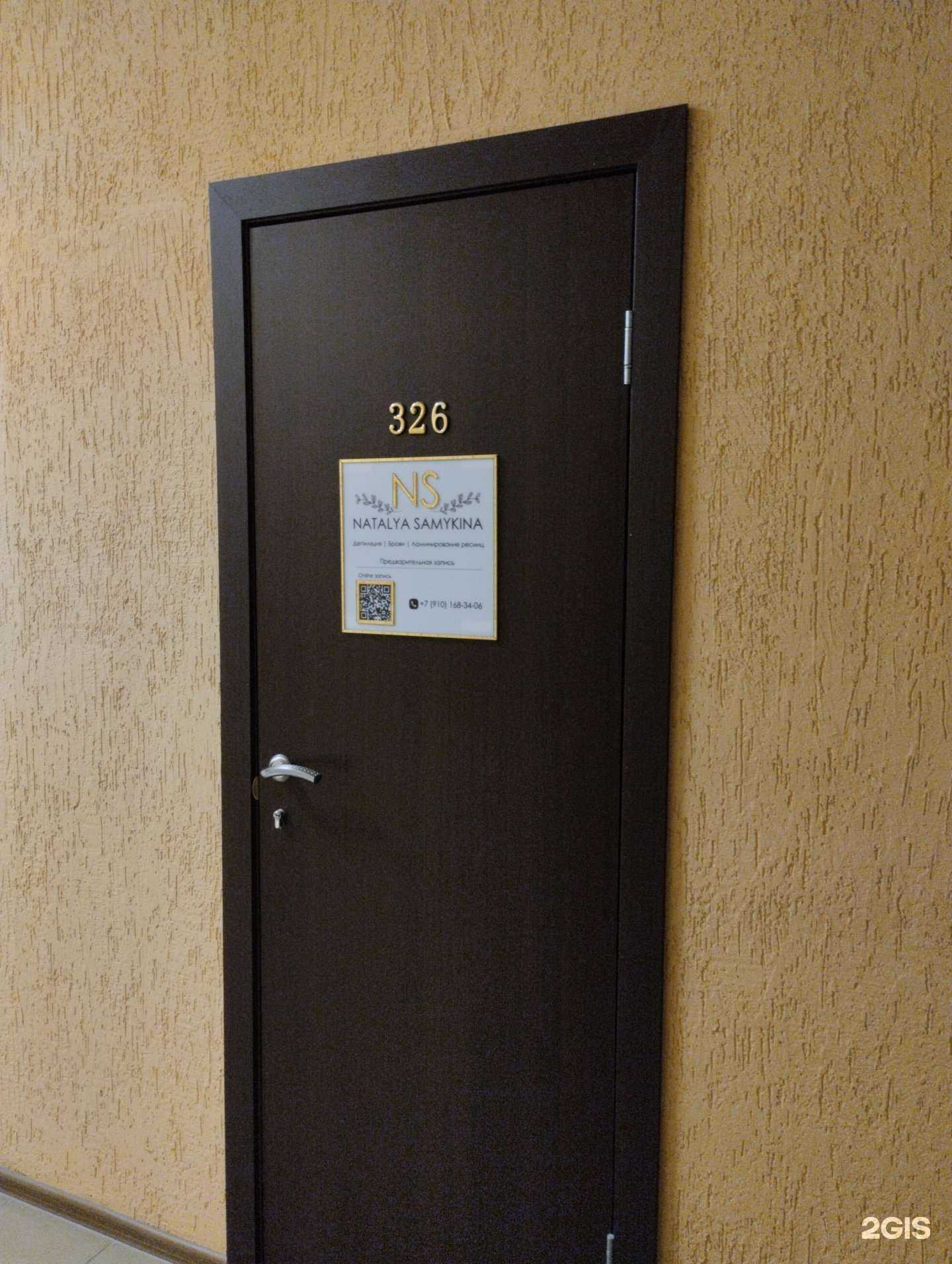 Отзывы на компанию Студия депиляции и ухода за ресницами и бровями в Туле c фото