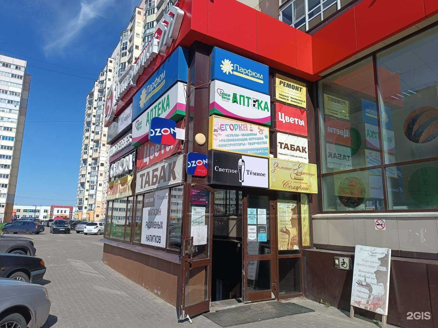 Отзывы на компанию Сердце Вятки в г. Киров c фото