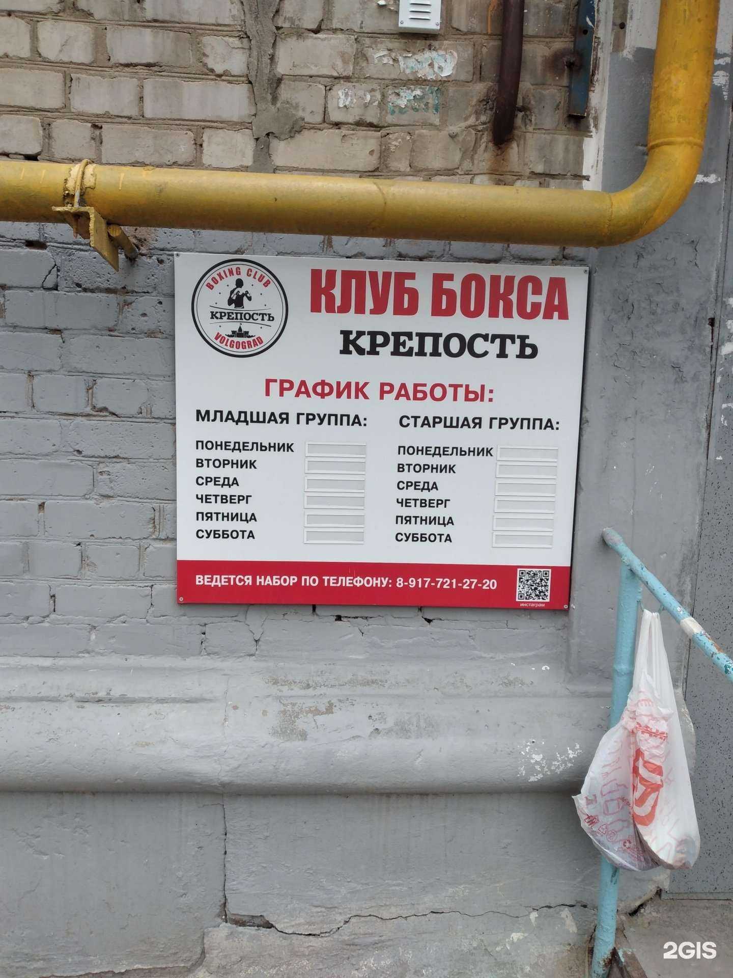 Отзывы на компанию Крепость в г. Волгоград c фото