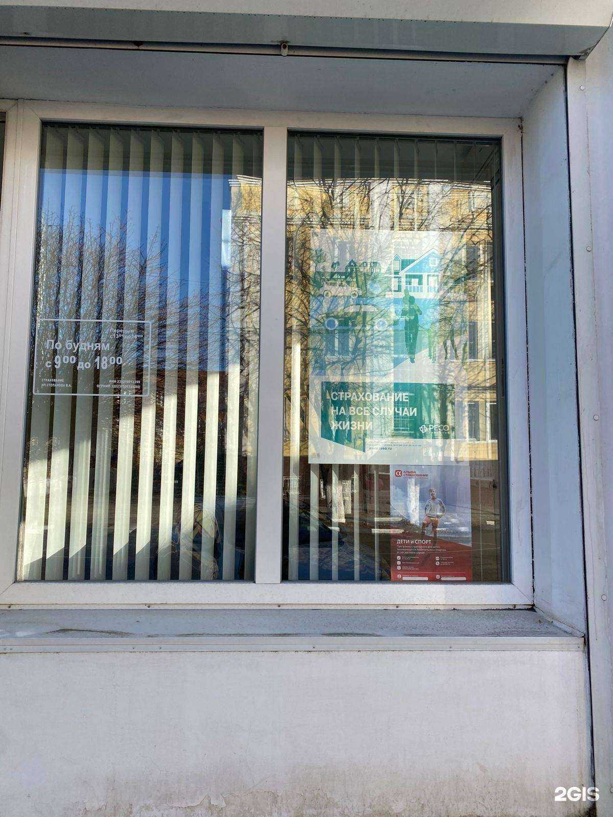 Отзывы на компанию Страховой брокер в Армавире c фото