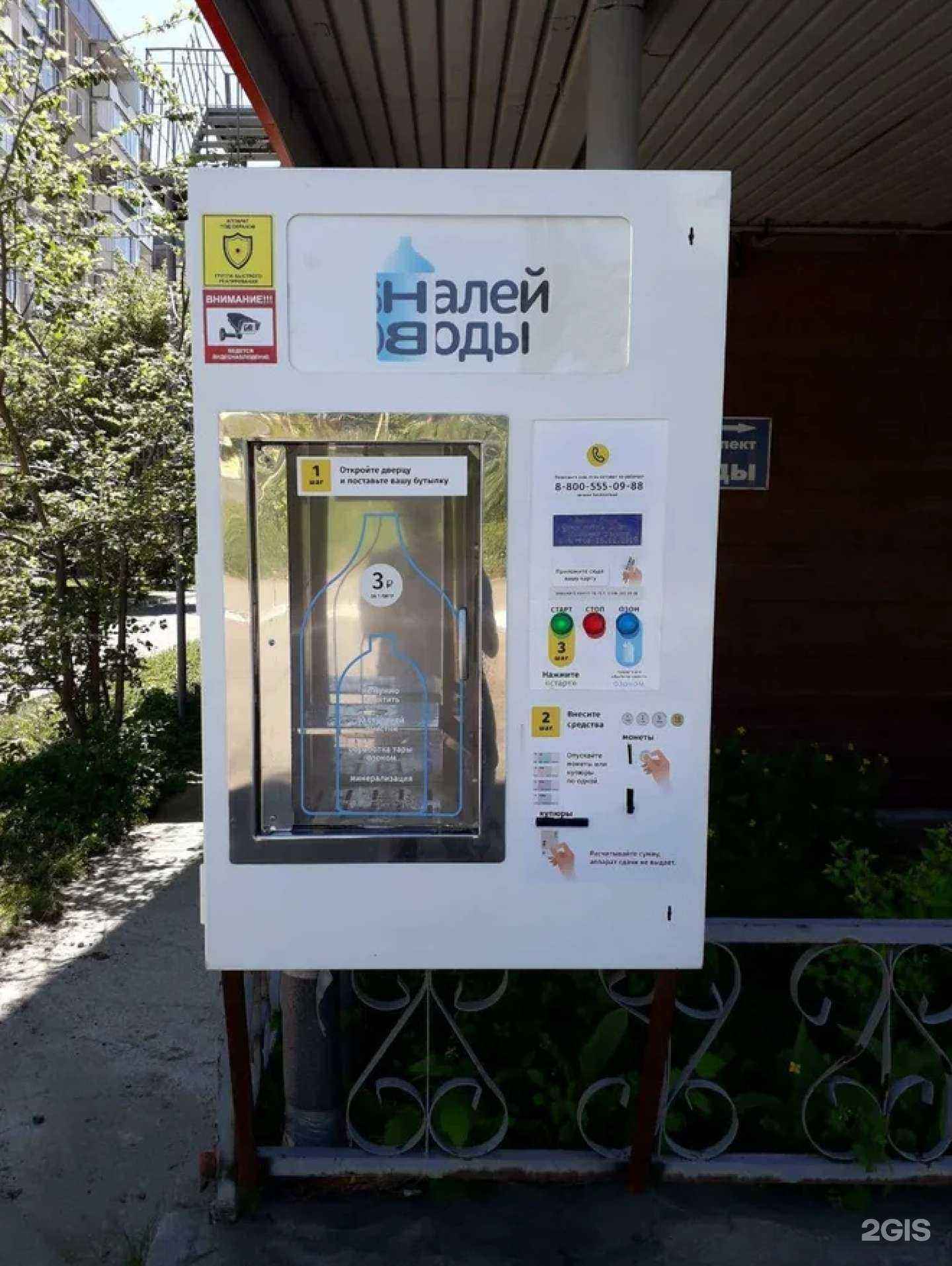 Отзывы на компанию Налей воды в Челябинске c фото