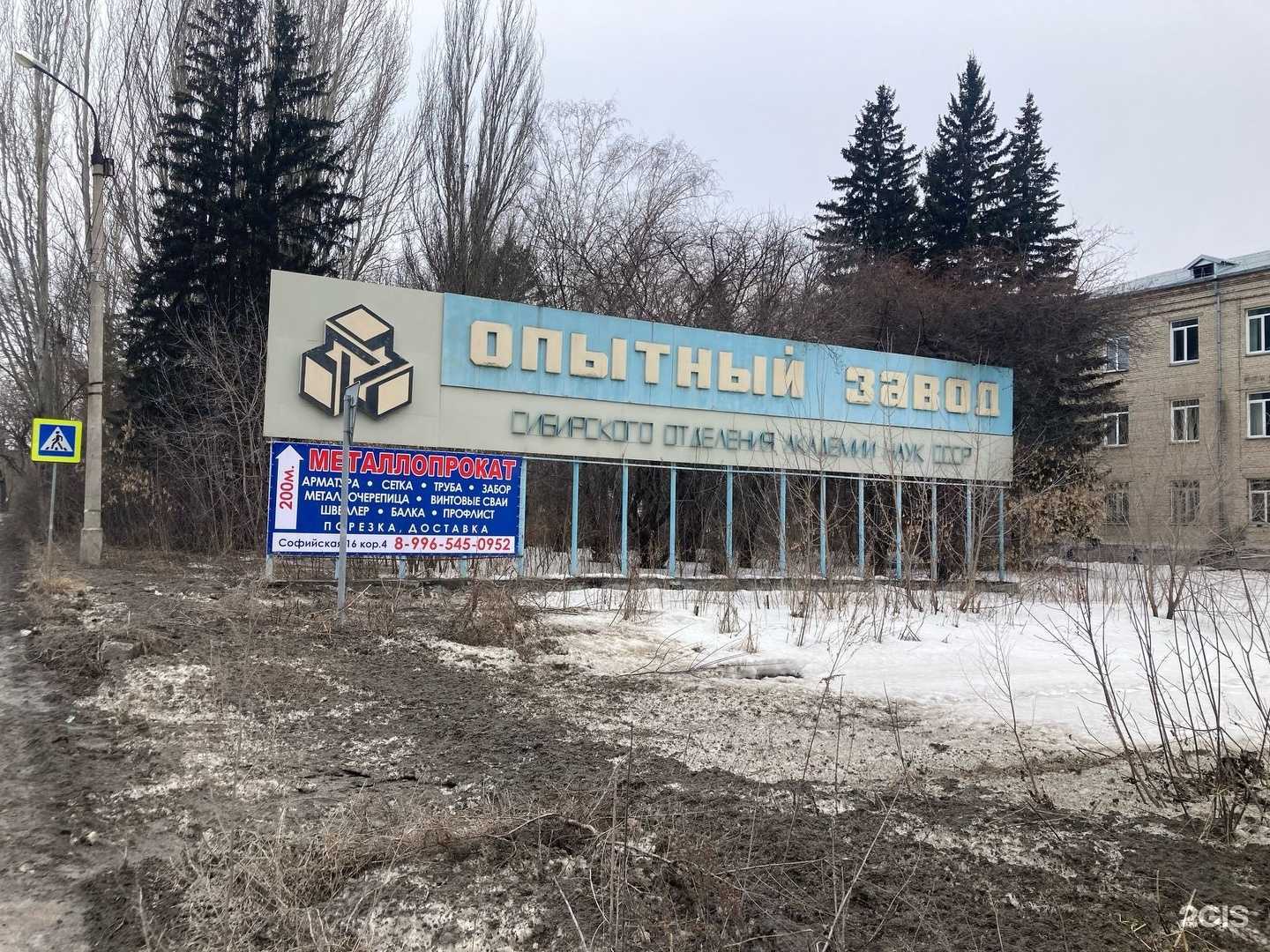 Отзывы на компанию Компания металлопроката в Новосибирске c фото - фотография 2 из 2