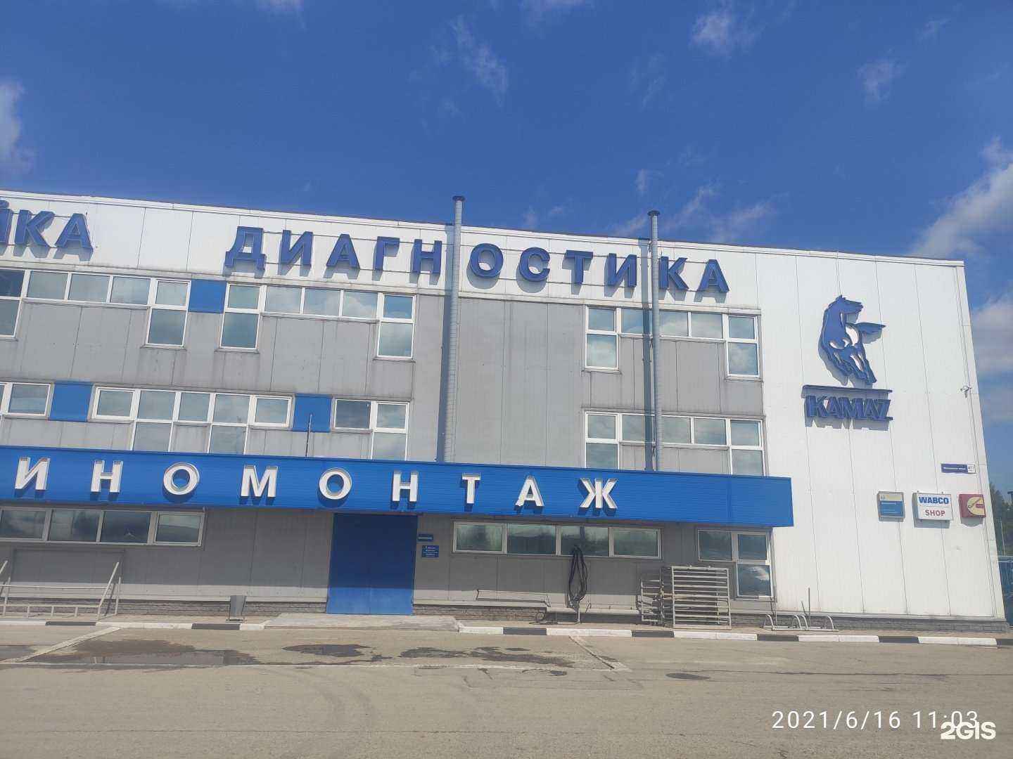 Отзывы на компанию СТФК Камаз в г. Нижний Новгород c фото