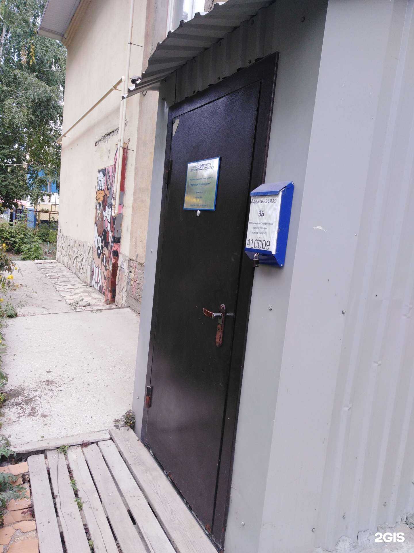 Отзывы на компанию Сэнсоприбор в Саратове c фото