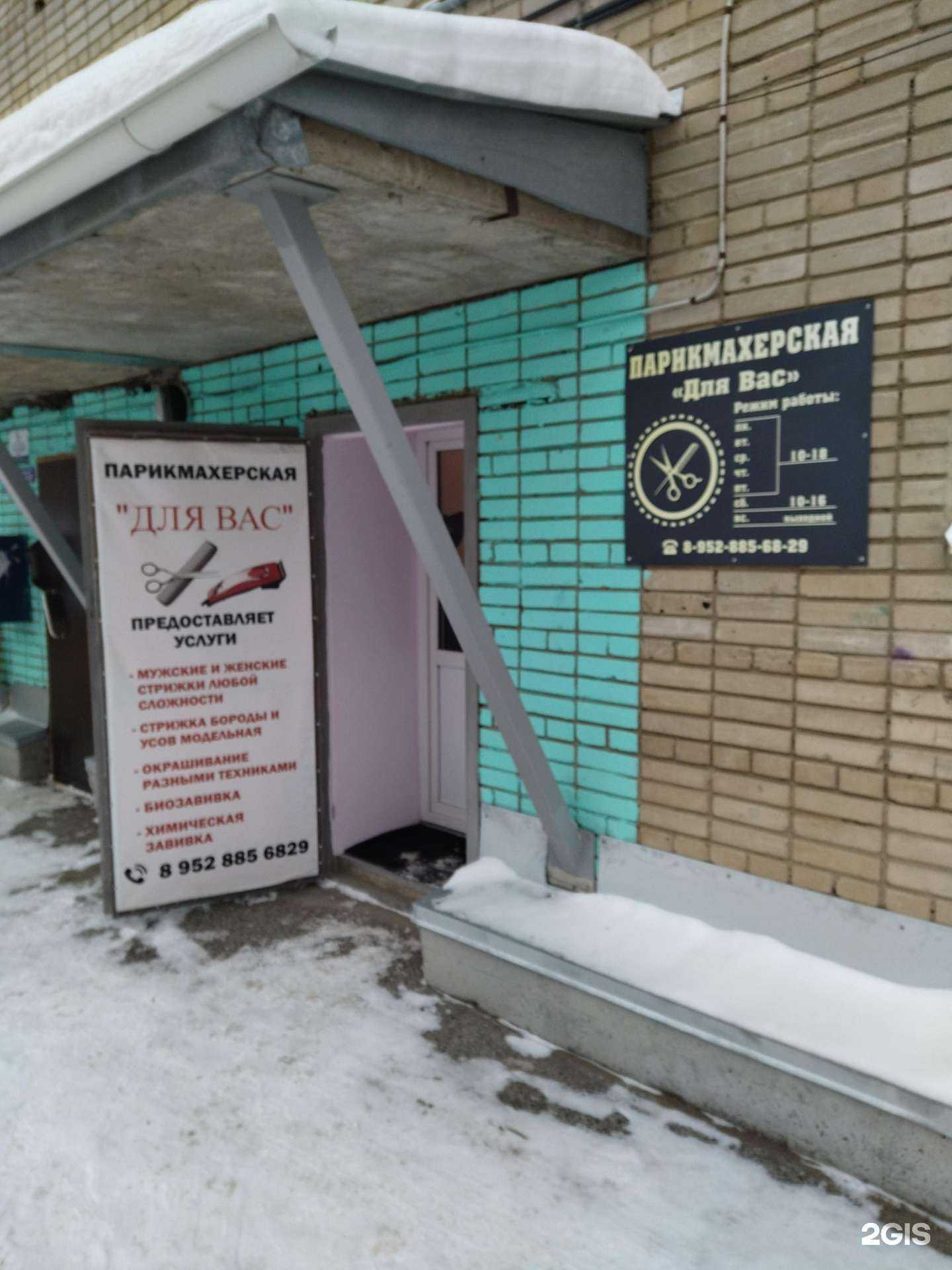 Отзывы на компанию Для вас в г. Томск c фото