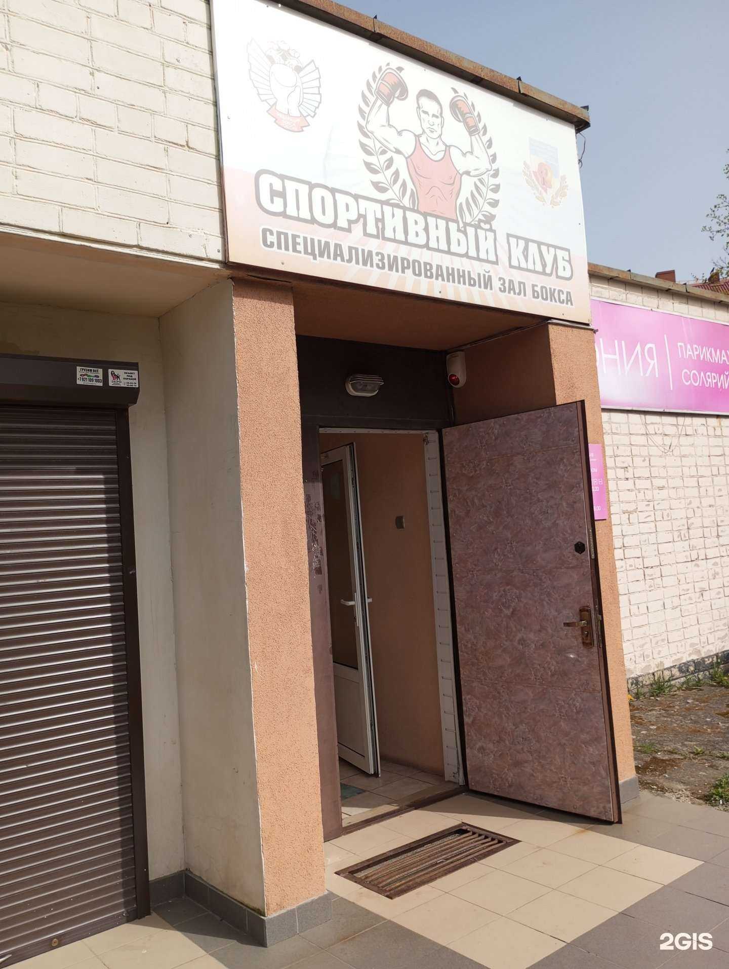 Отзывы на компанию Спортивный клуб Л. Плиговка в Калининграде c фото