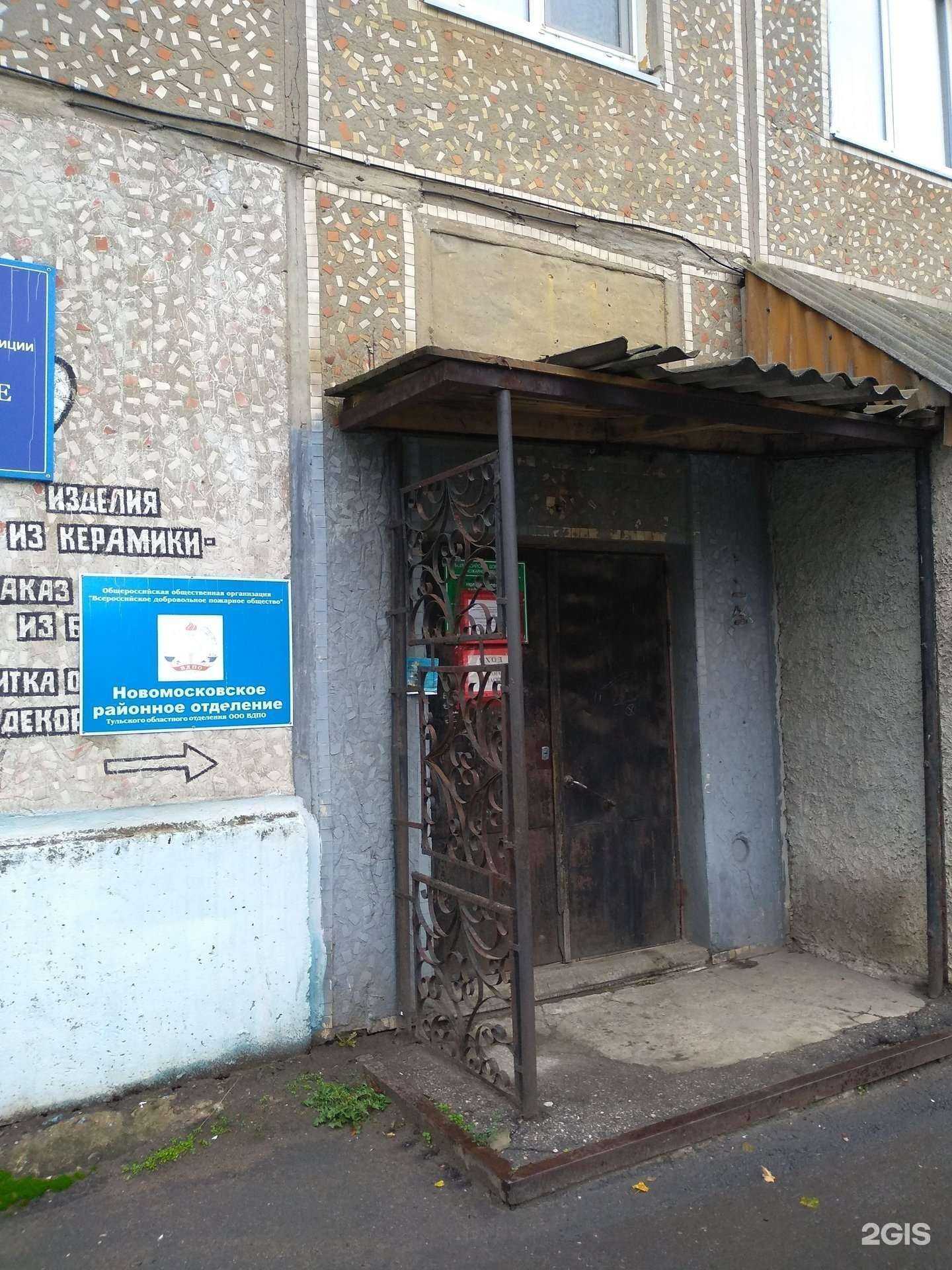 Отзывы на компанию Всероссийское добровольное пожарное общество в Новомосковске c фото