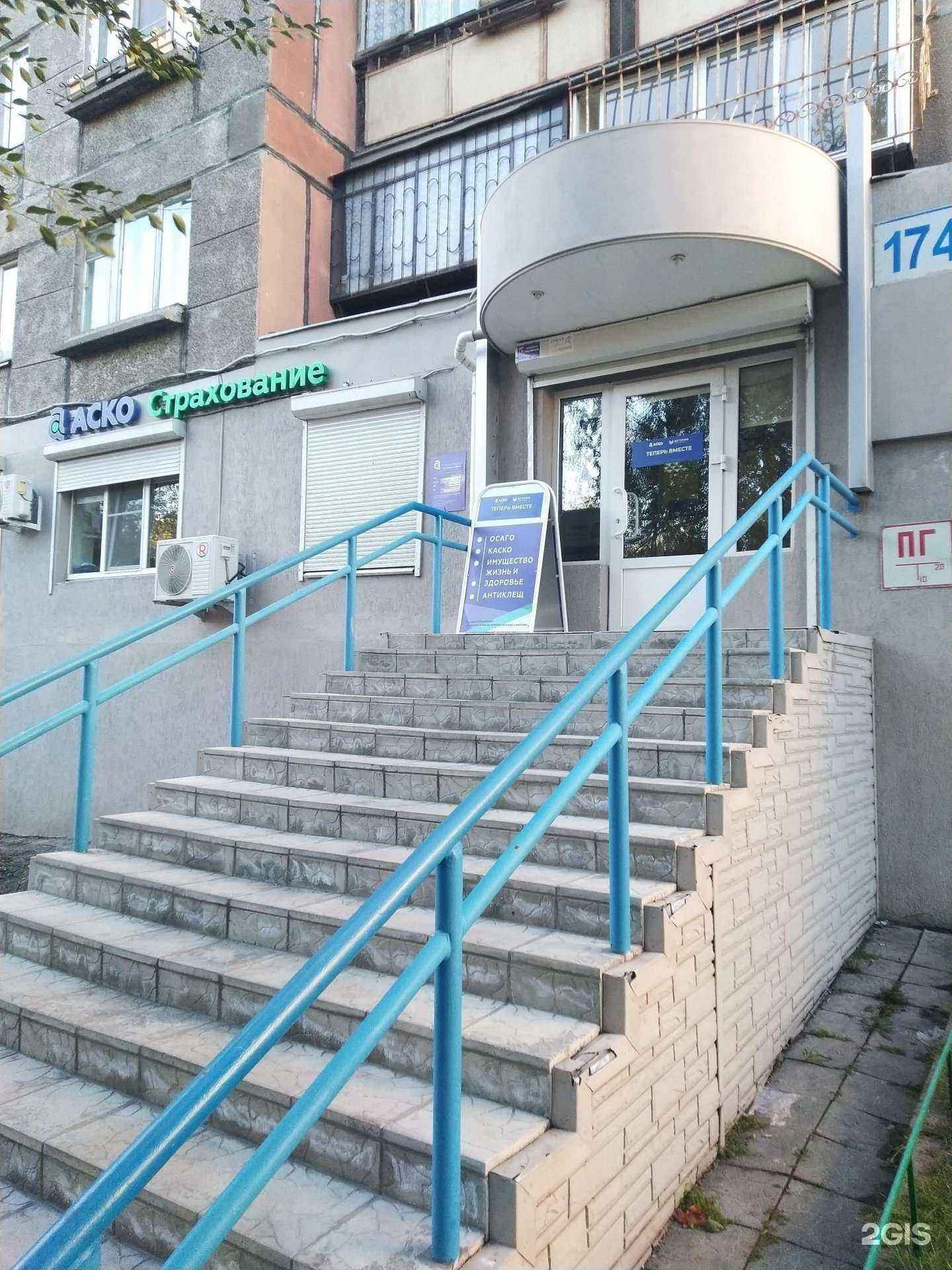 Отзывы на компанию Аско в Магнитогорске c фото