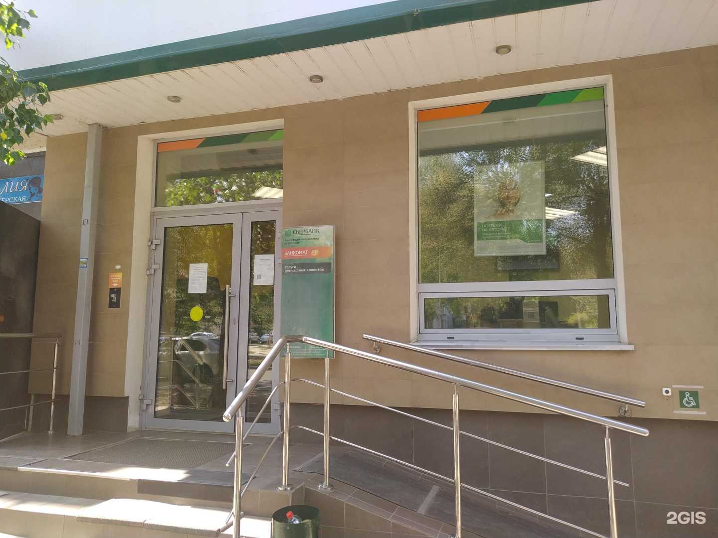 Отзывы на компанию СберСтрахование в Волгограде c фото