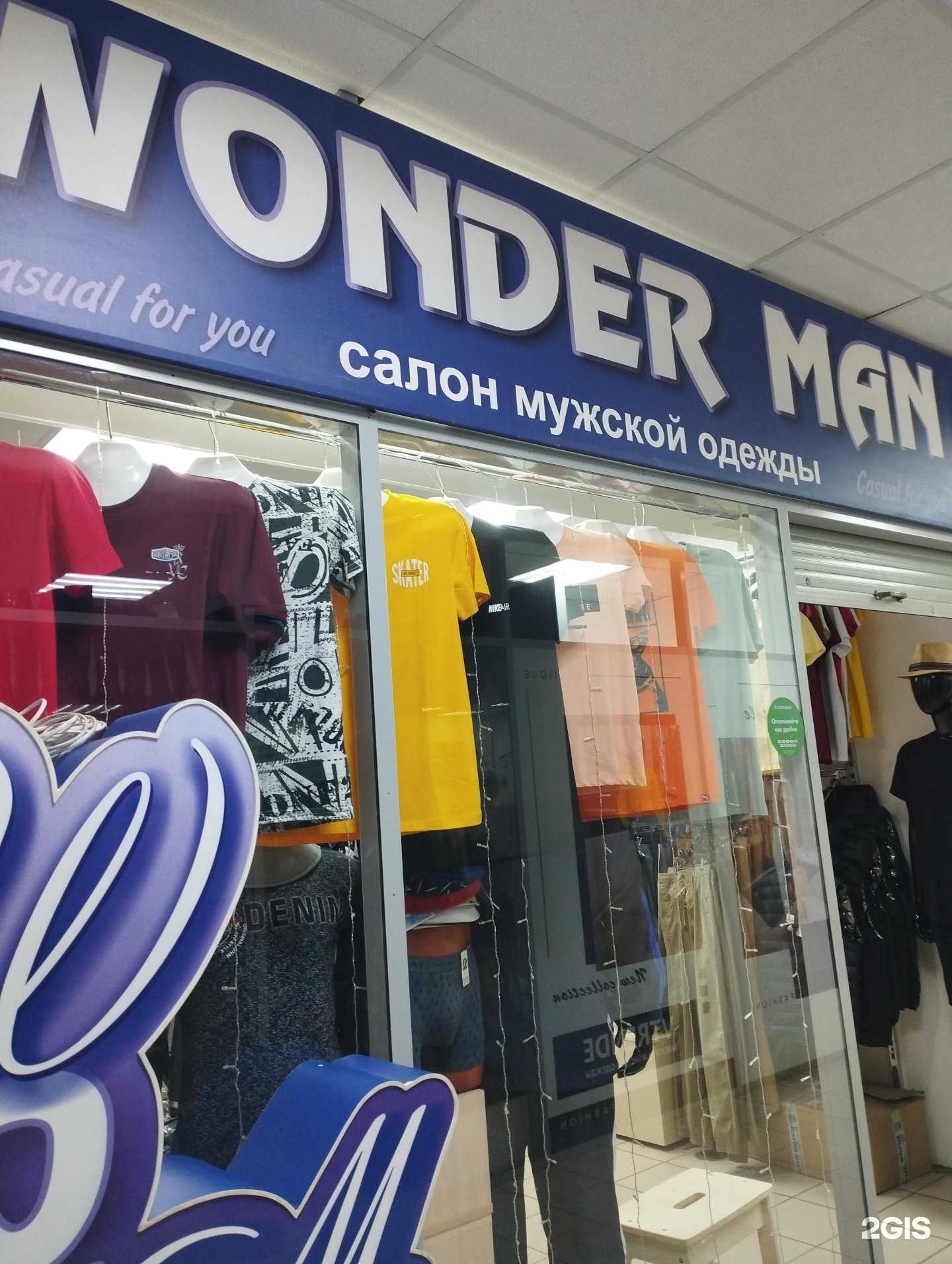 Отзывы на компанию Wonder man в Арзамасе c фото