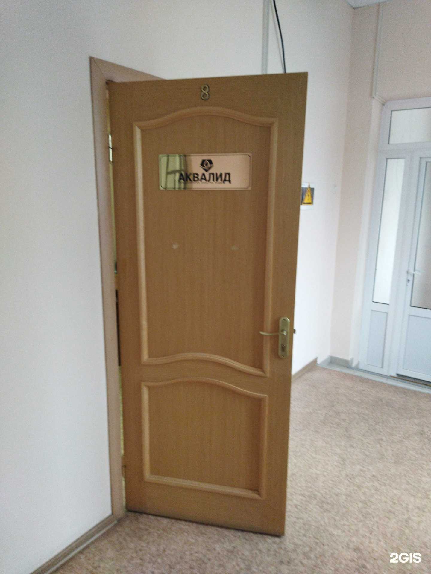 Отзывы на компанию Аквалид в г. Астрахань c фото