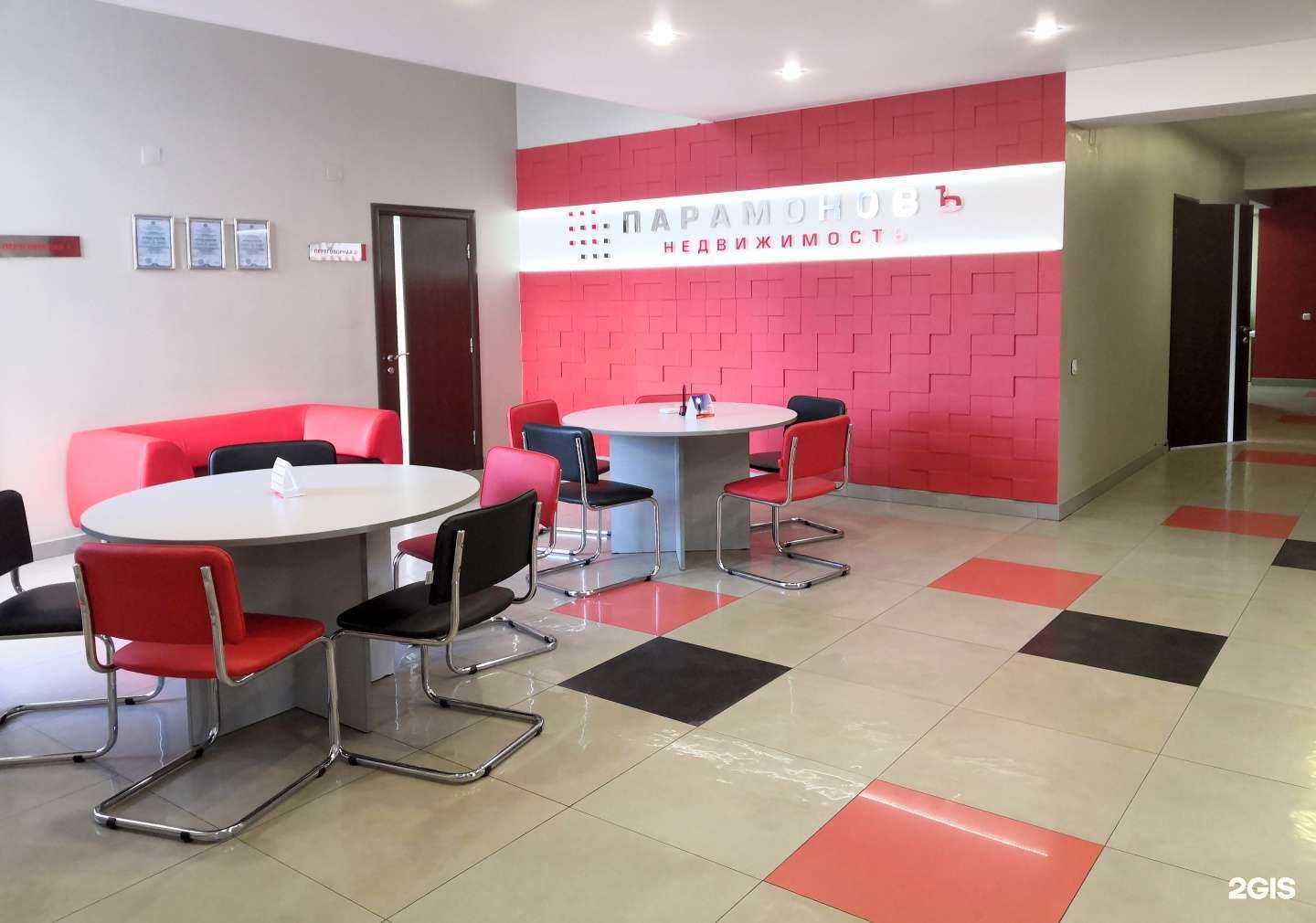 Отзывы на компанию Парамонов в г. Тверь c фото