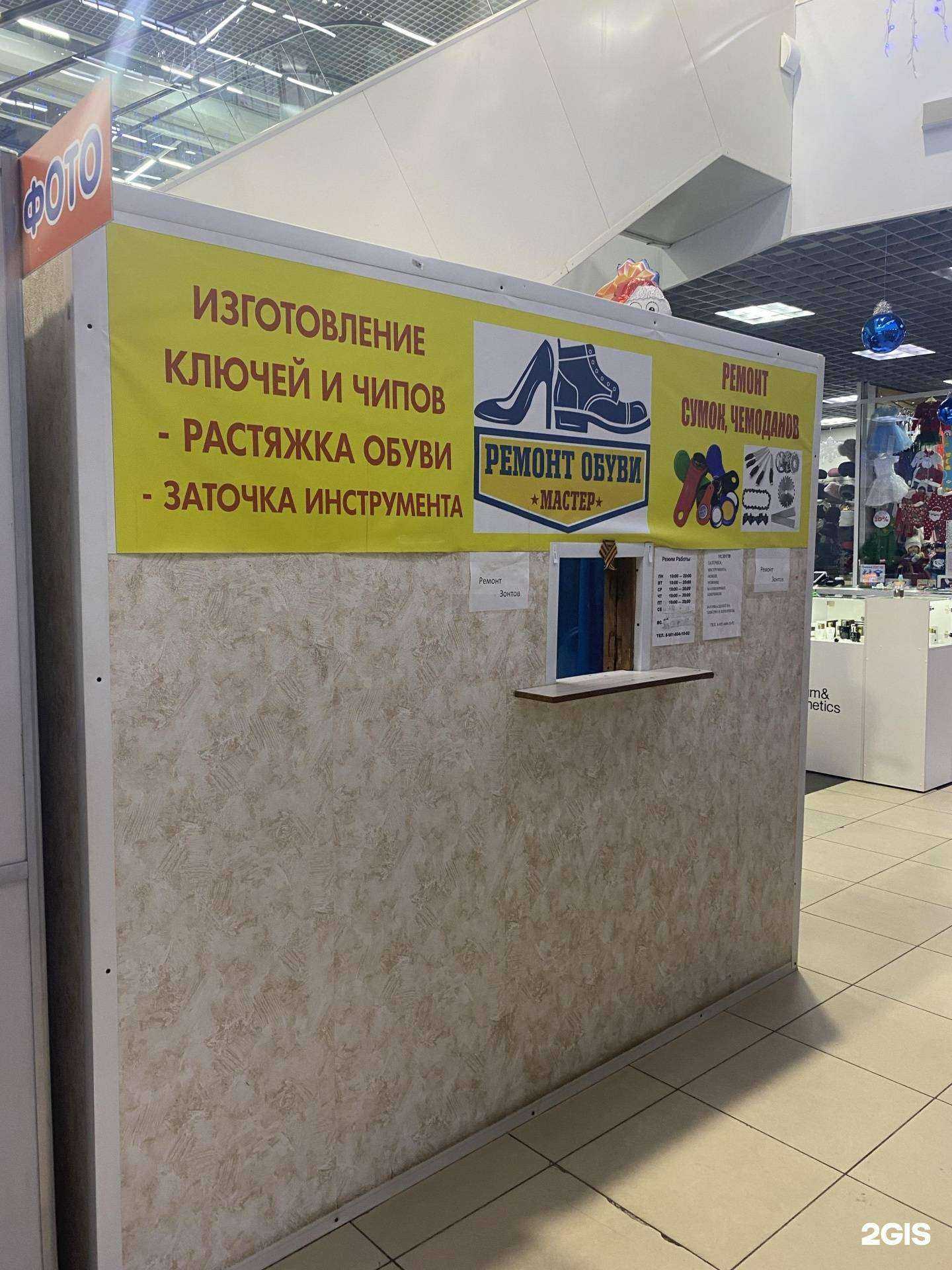 Отзывы на компанию Мастер в Кемерове c фото