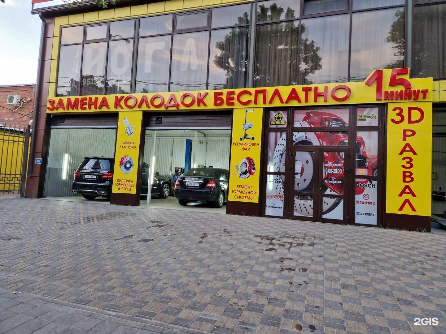 Отзывы на компанию Beauty studio&school  в Краснодаре c фото - фотография 2 из 2