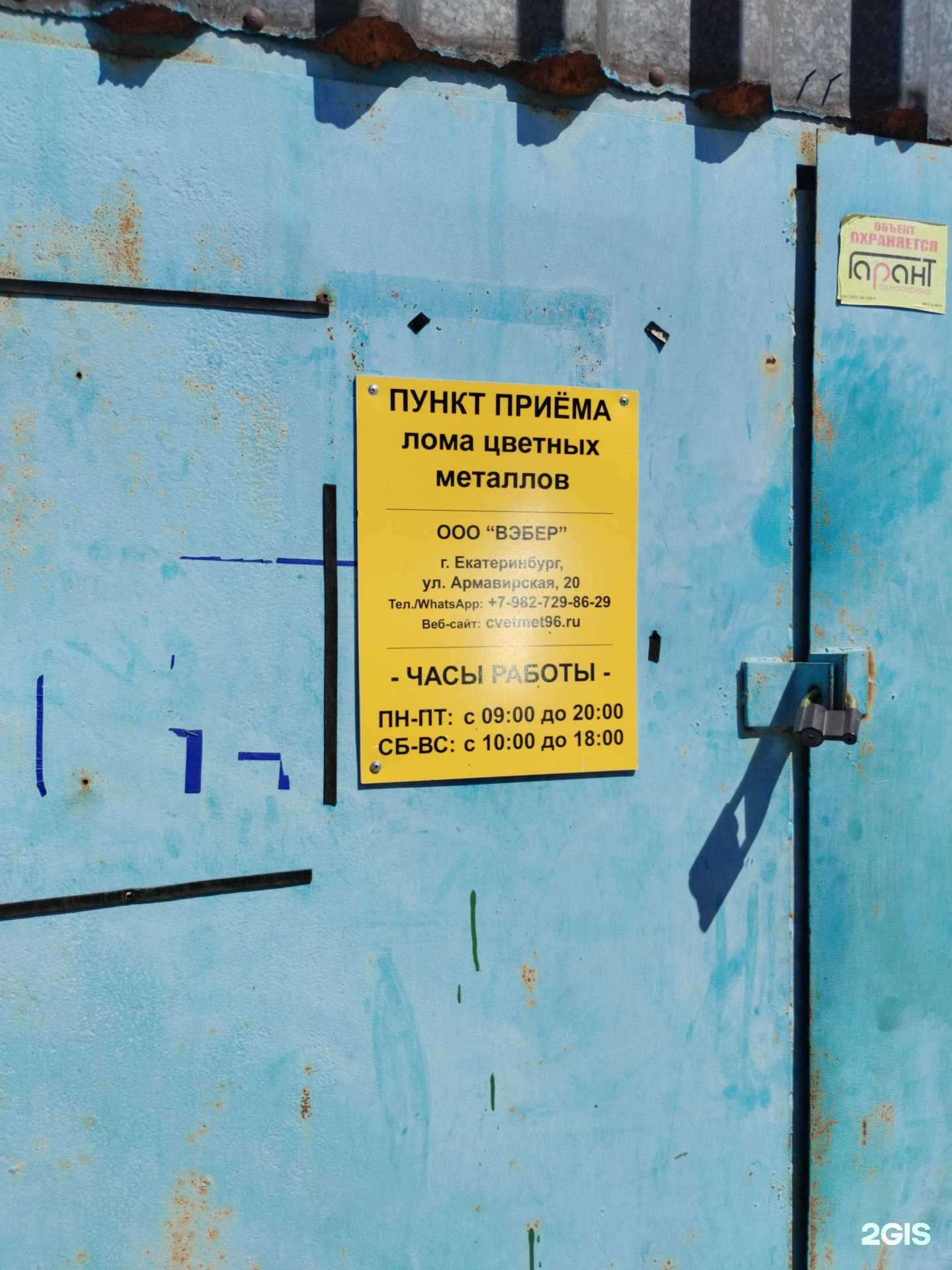 Отзывы на компанию Вэбэр в Екатеринбурге c фото