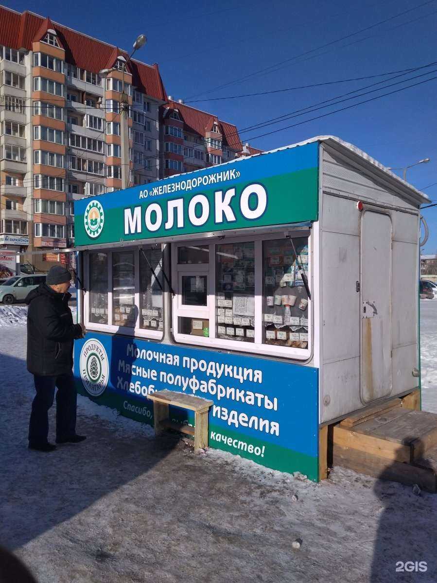 Отзывы на компанию Железнодорожник в г. Иркутск c фото