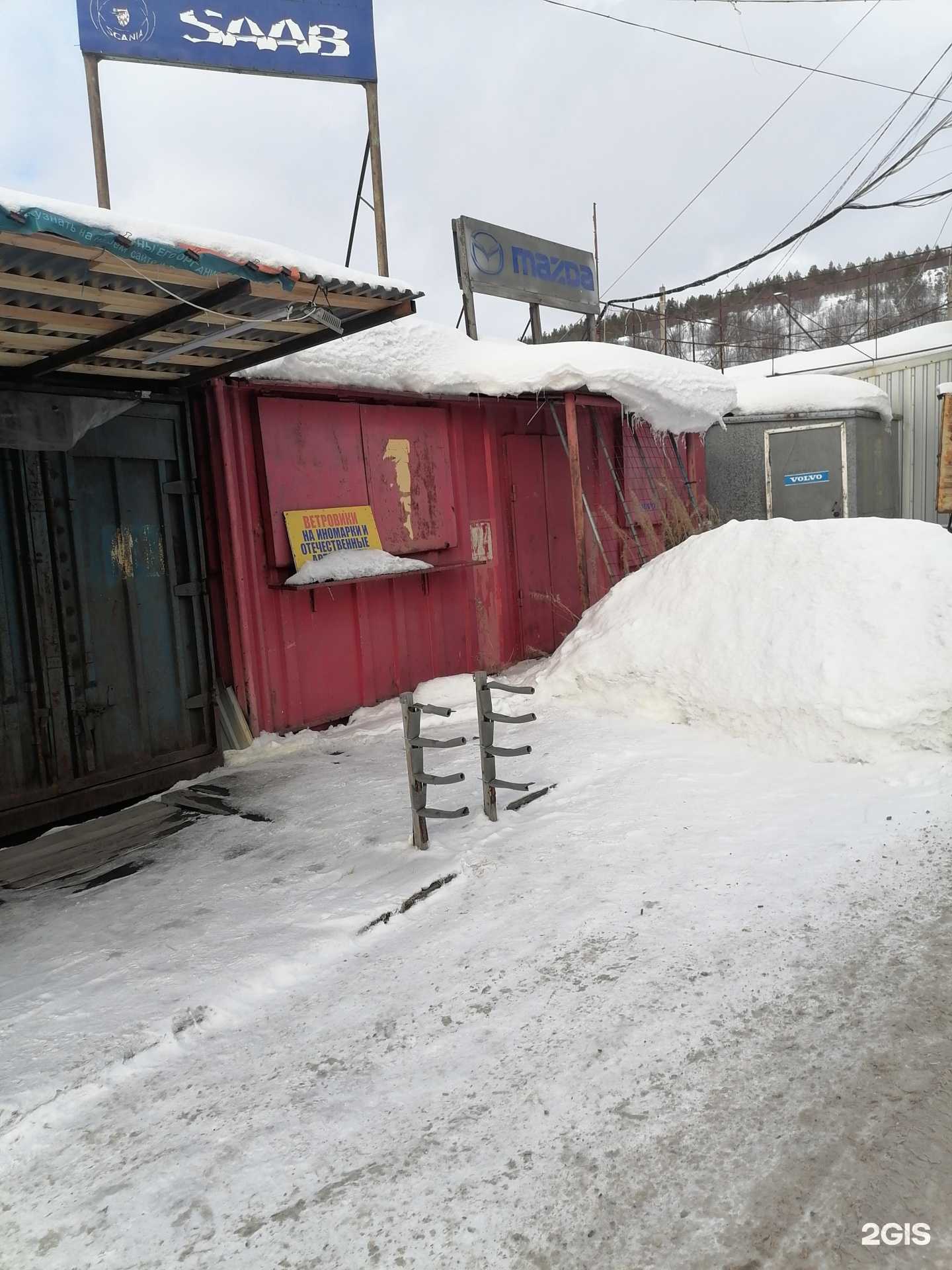 Отзывы на компанию Магазин автозапчастей в г. Мурманск c фото