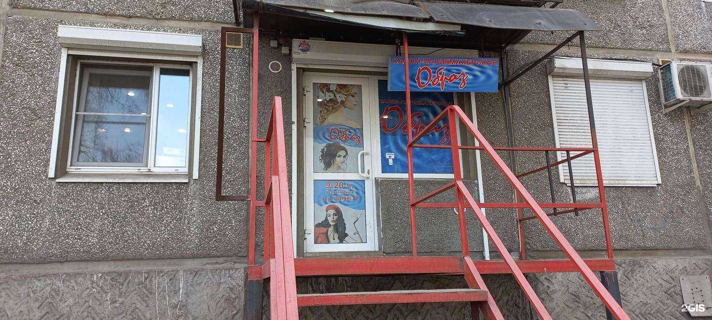 Отзывы на компанию Образ в Иркутске c фото