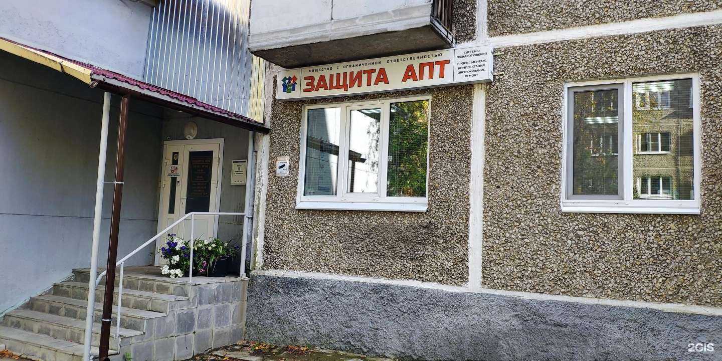 Отзывы на компанию Защита АПТ в г. Екатеринбург c фото