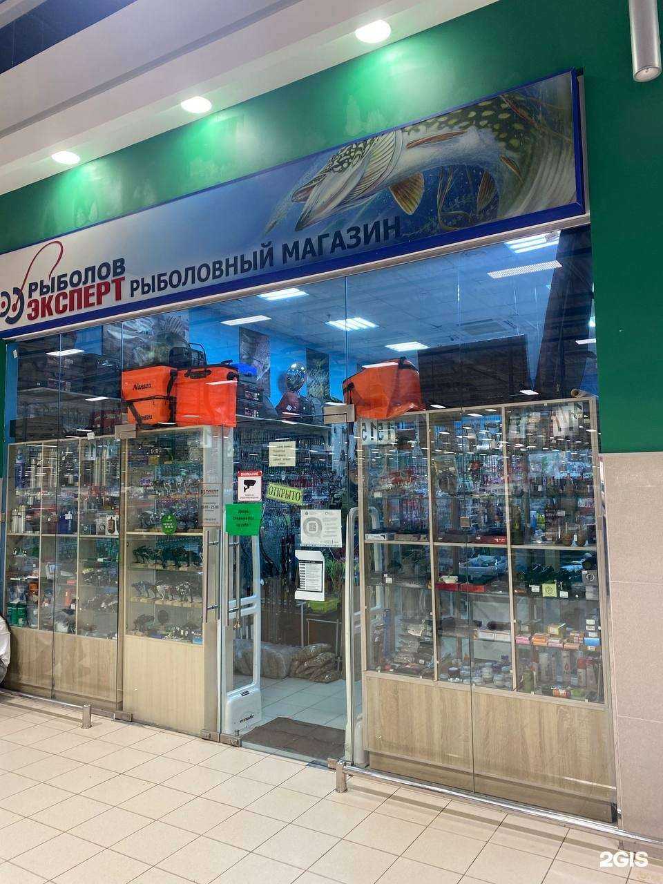 Отзывы на компанию Рыболов-эксперт в Санкт-Петербурге c фото