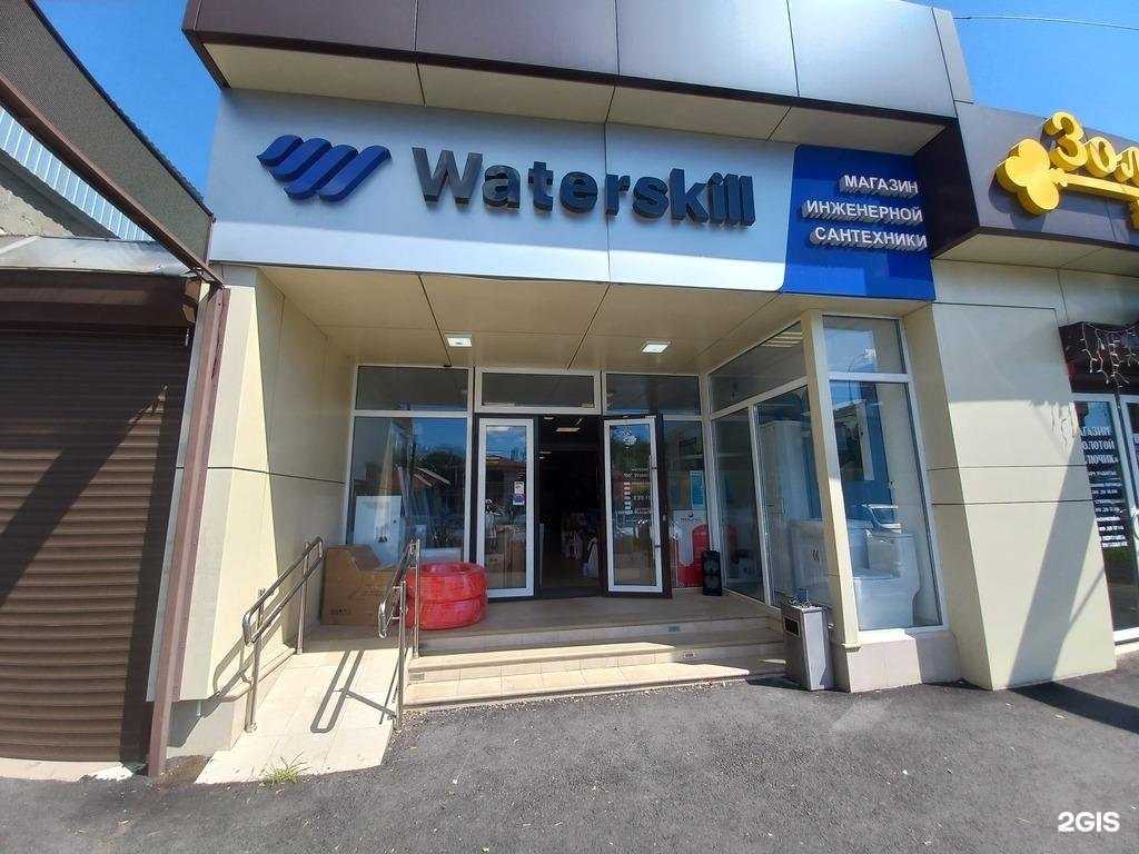 Отзывы на компанию Waterskill в Майкопе c фото