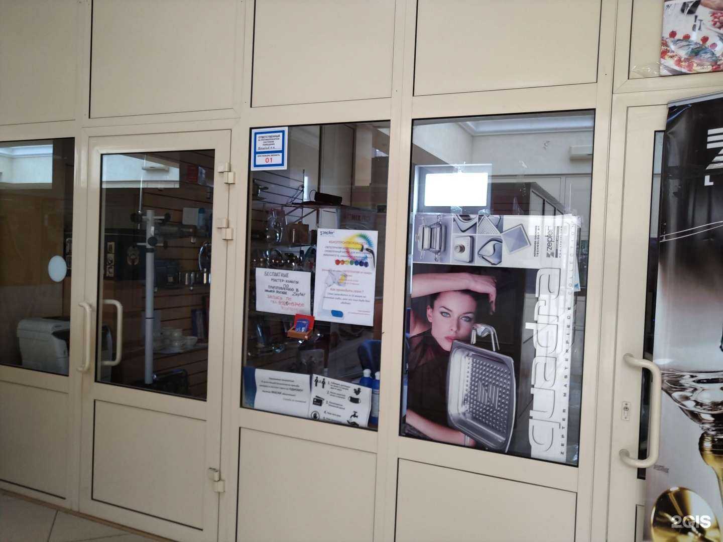 Отзывы на компанию Zepter в Жуковском c фото