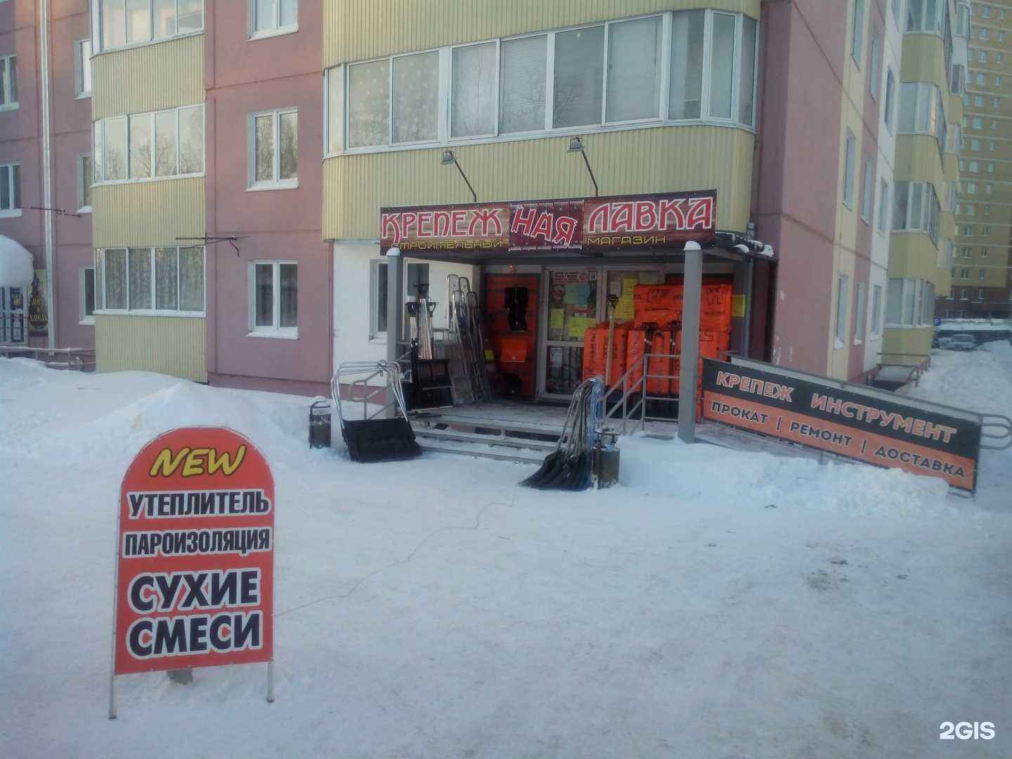 Отзывы на компанию Крепежная лавка в Перми c фото