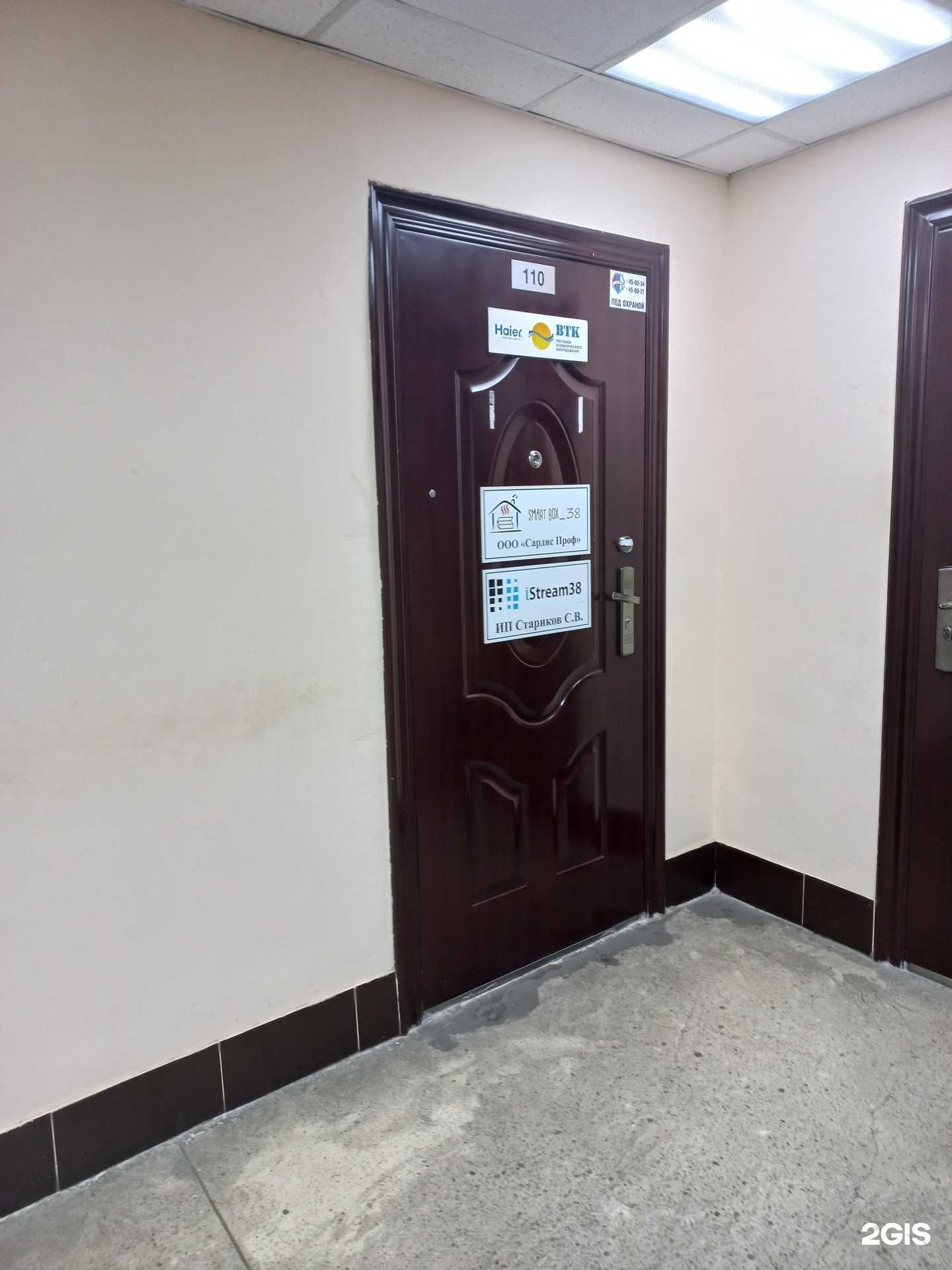 Отзывы на компанию ВТК в г. Иркутск c фото