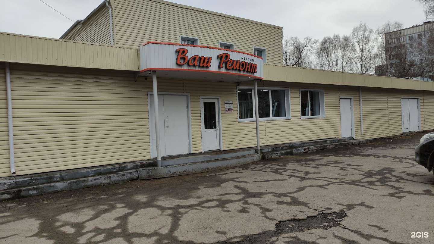 Отзывы на компанию Ваш ремонт в г. Новокузнецк c фото