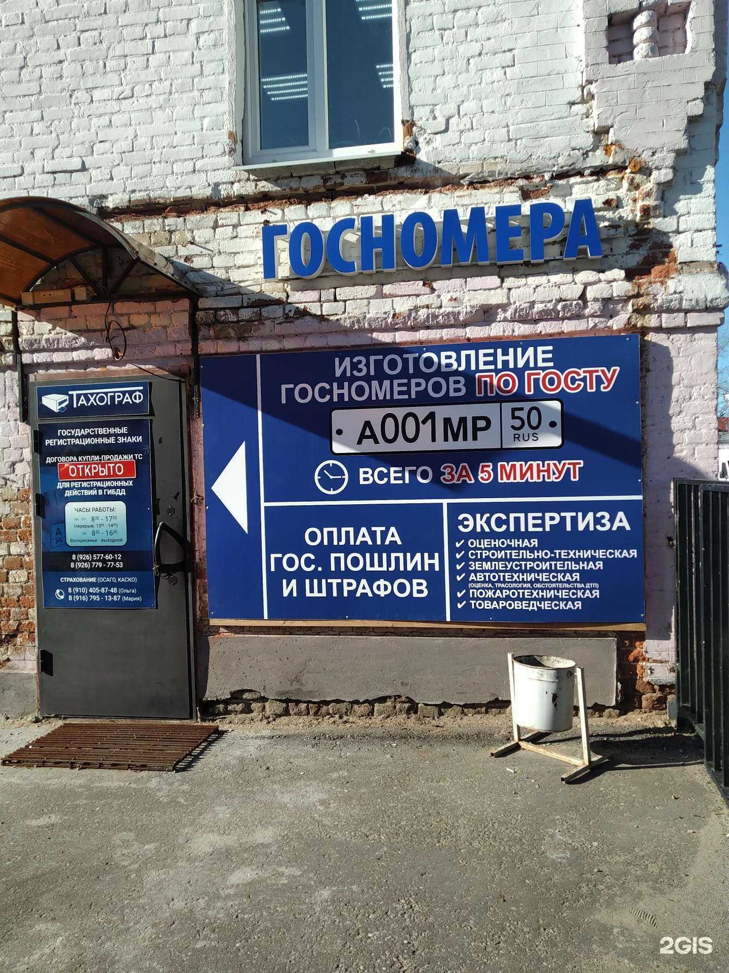 Отзывы на компанию Тахограф в Егорьевске c фото