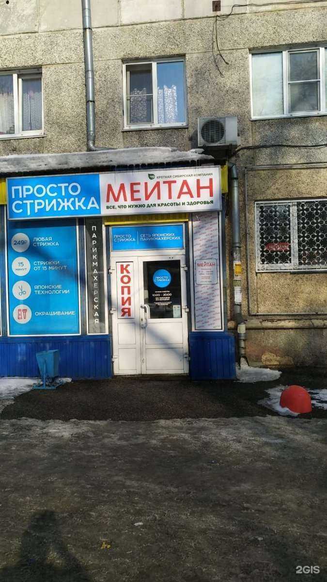 Отзывы на компанию Мейтан в Новокузнецке c фото