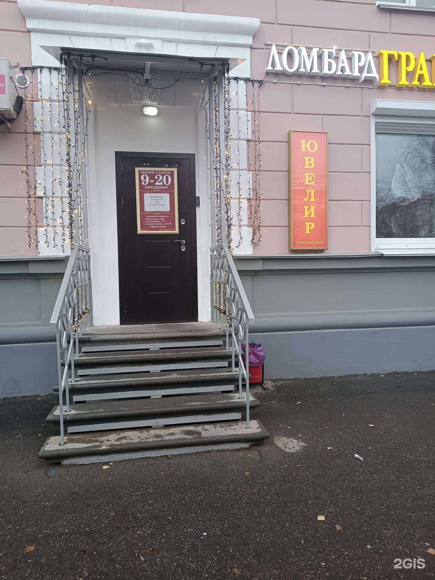 Отзывы на компанию Гранд в г. Нижний Новгород c фото