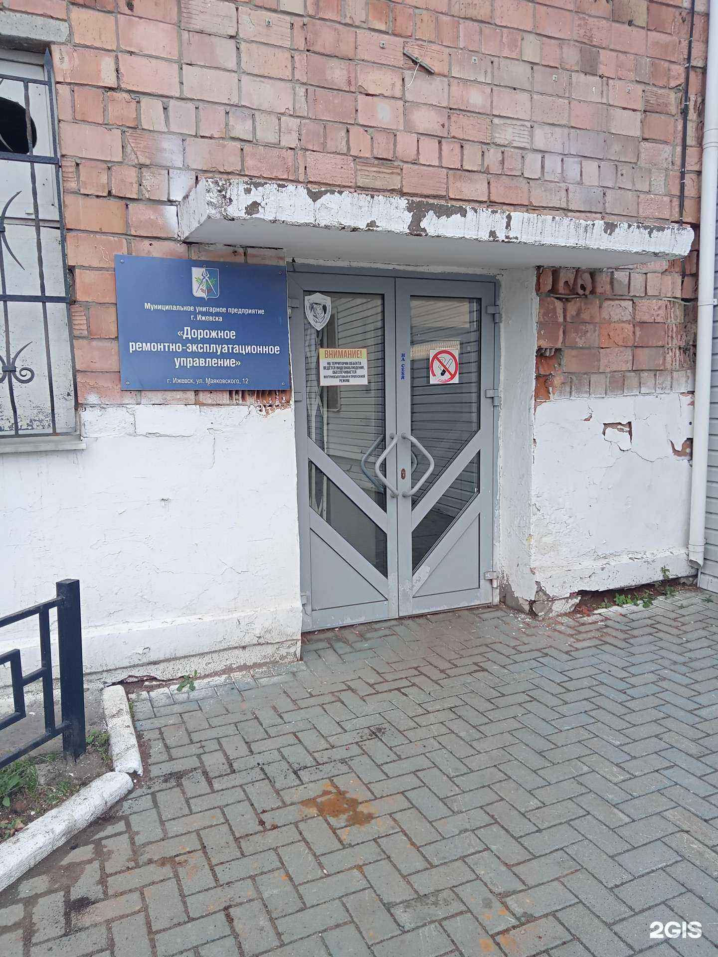 Отзывы на компанию Дорожное ремонтно-эксплуатационное Управление г. Ижевска в Ижевске c фото