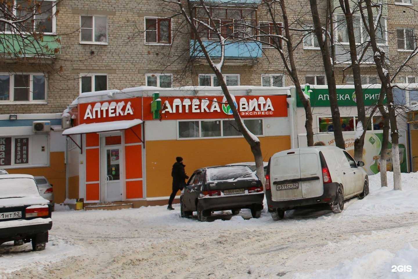 Отзывы на компанию Вита Экспресс в г. Рязань c фото