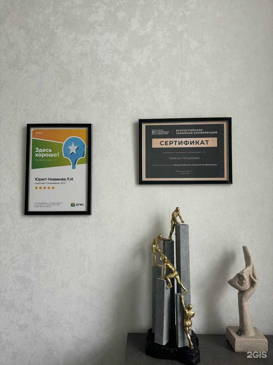 Отзывы на компанию Юрист Низамова Л.И. в Набережных Челнах c фото