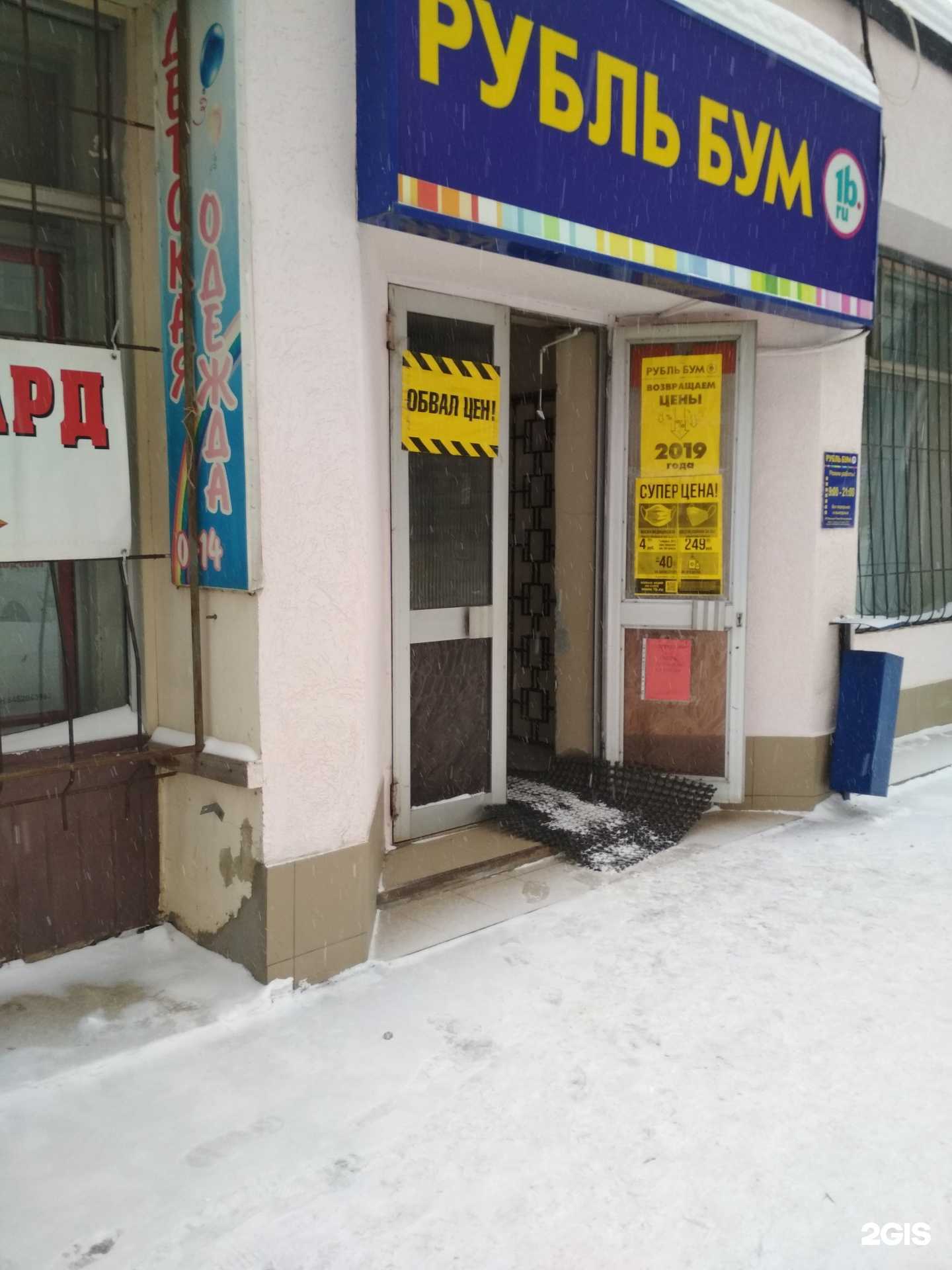 Отзывы на компанию Рубин в Саратове c фото