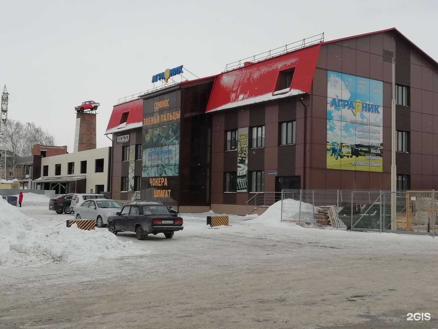 Отзывы на компанию Аграрник в Томске c фото - фотография 2 из 2