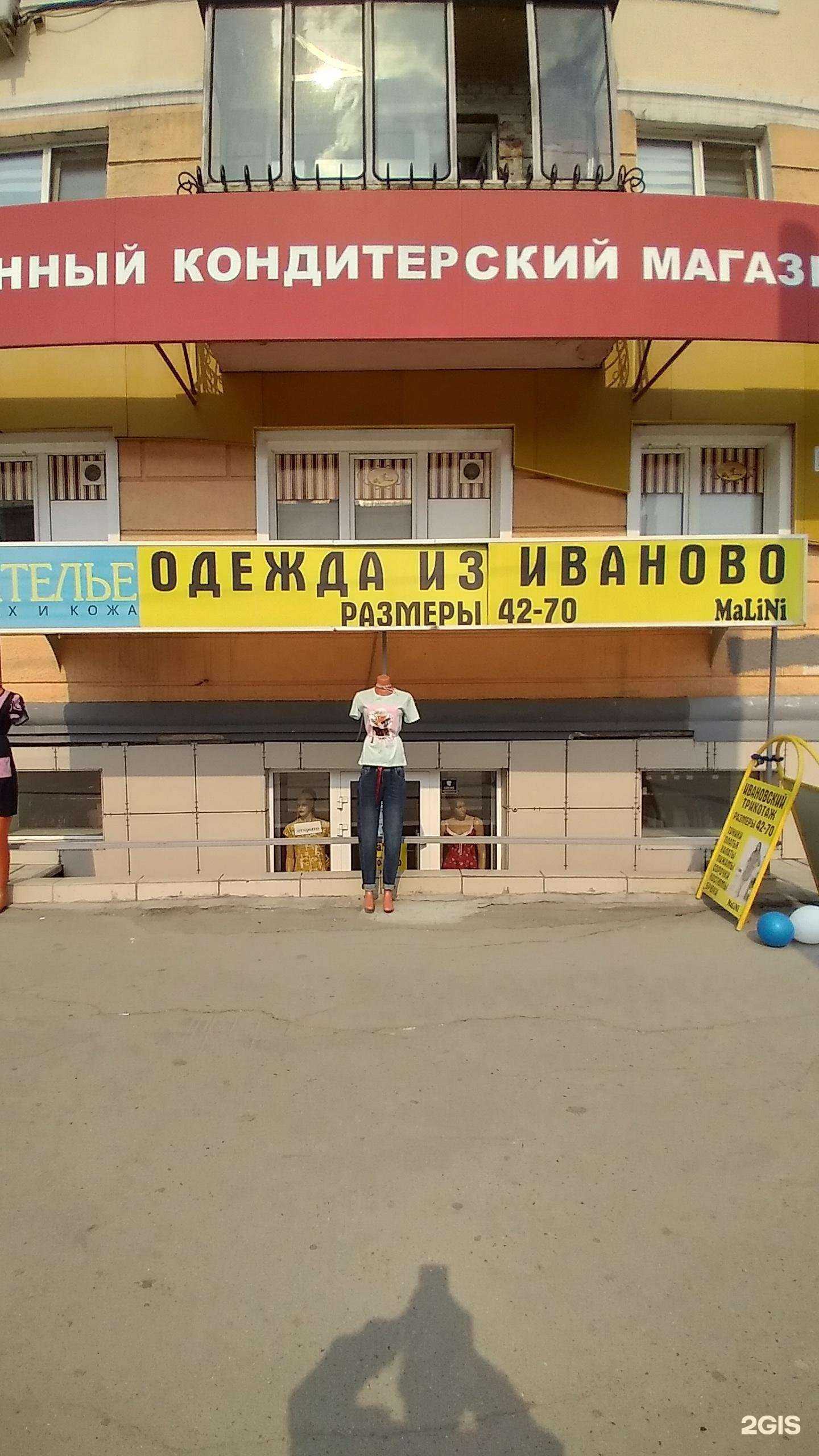 Отзывы на компанию Malini в г. Барнаул c фото