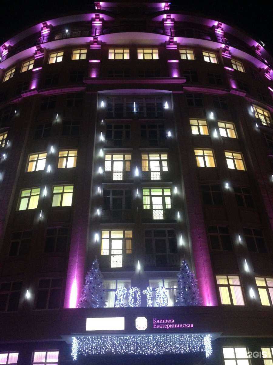 Отзывы на компанию Клиника Екатерининская в Краснодаре c фото - фотография 2 из 2