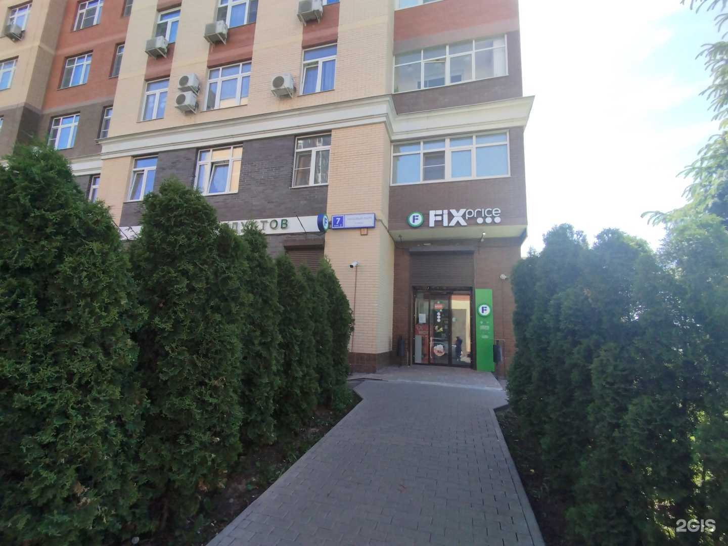 Отзывы на компанию Fix Price в Коммунарке c фото