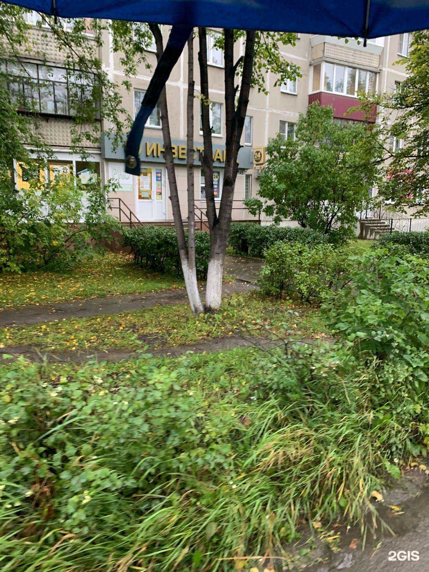 Отзывы на компанию Invitro в Миассе c фото - фотография 2 из 2